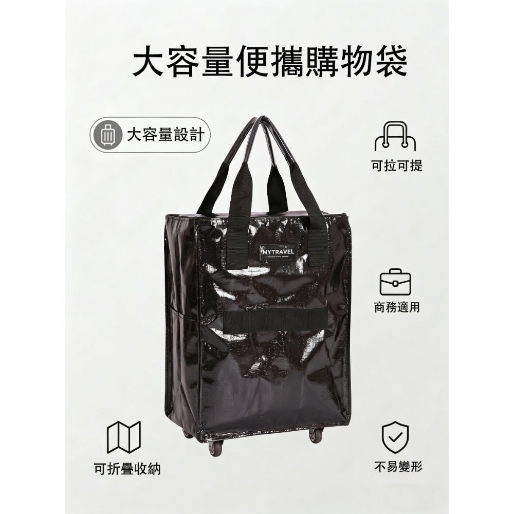 MyTravel 好行包-規格圖8