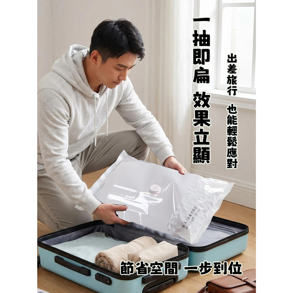 MyTravel邁美嘉 強力真空壓縮袋組-細節圖2