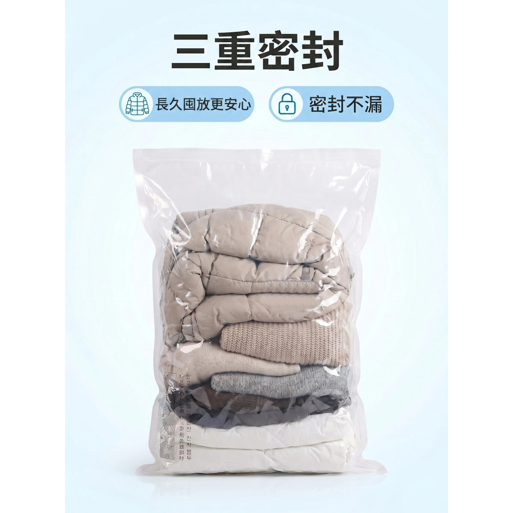 MyTravel邁美嘉 強力真空壓縮袋組-細節圖3