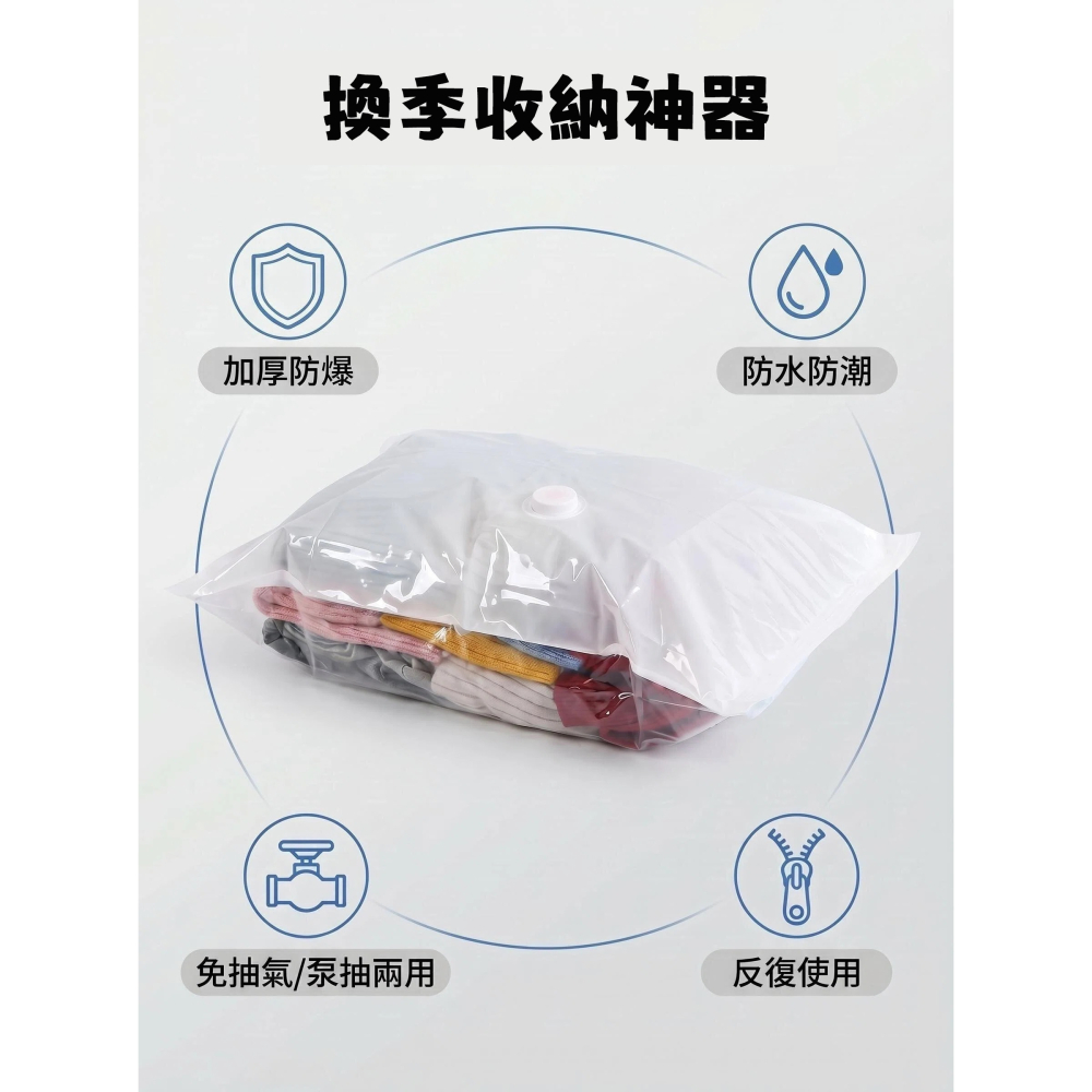 MyTravel邁美嘉 強力真空壓縮袋組-細節圖5