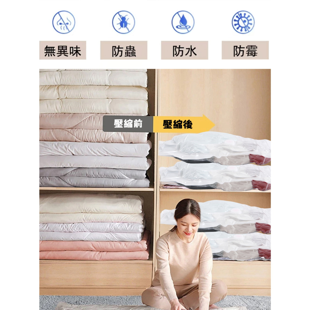 MyTravel邁美嘉 強力真空壓縮袋組-細節圖10