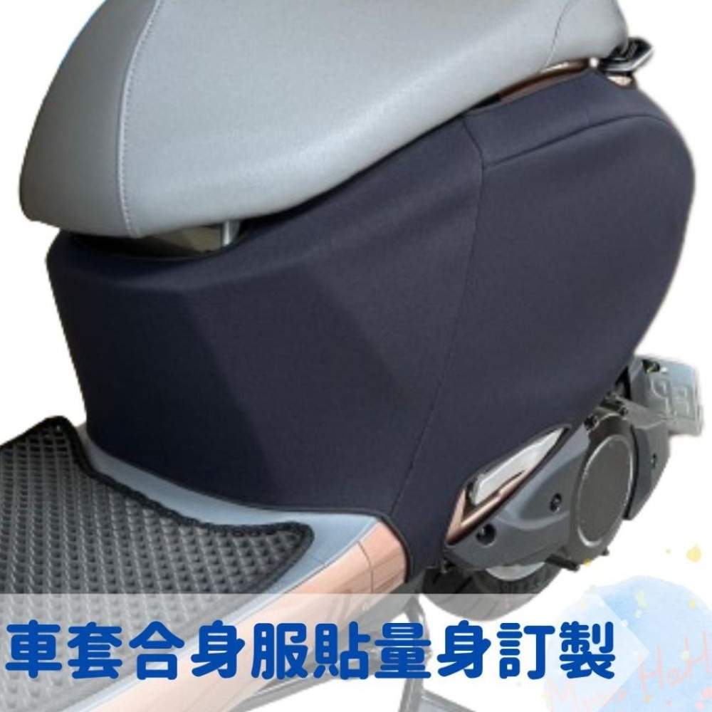 全新現貨 KYMCO i One Fly系列專屬車套 潛水布材質 保護車身 防水防刮車套 全包覆超服貼質感佳 可客製-細節圖2