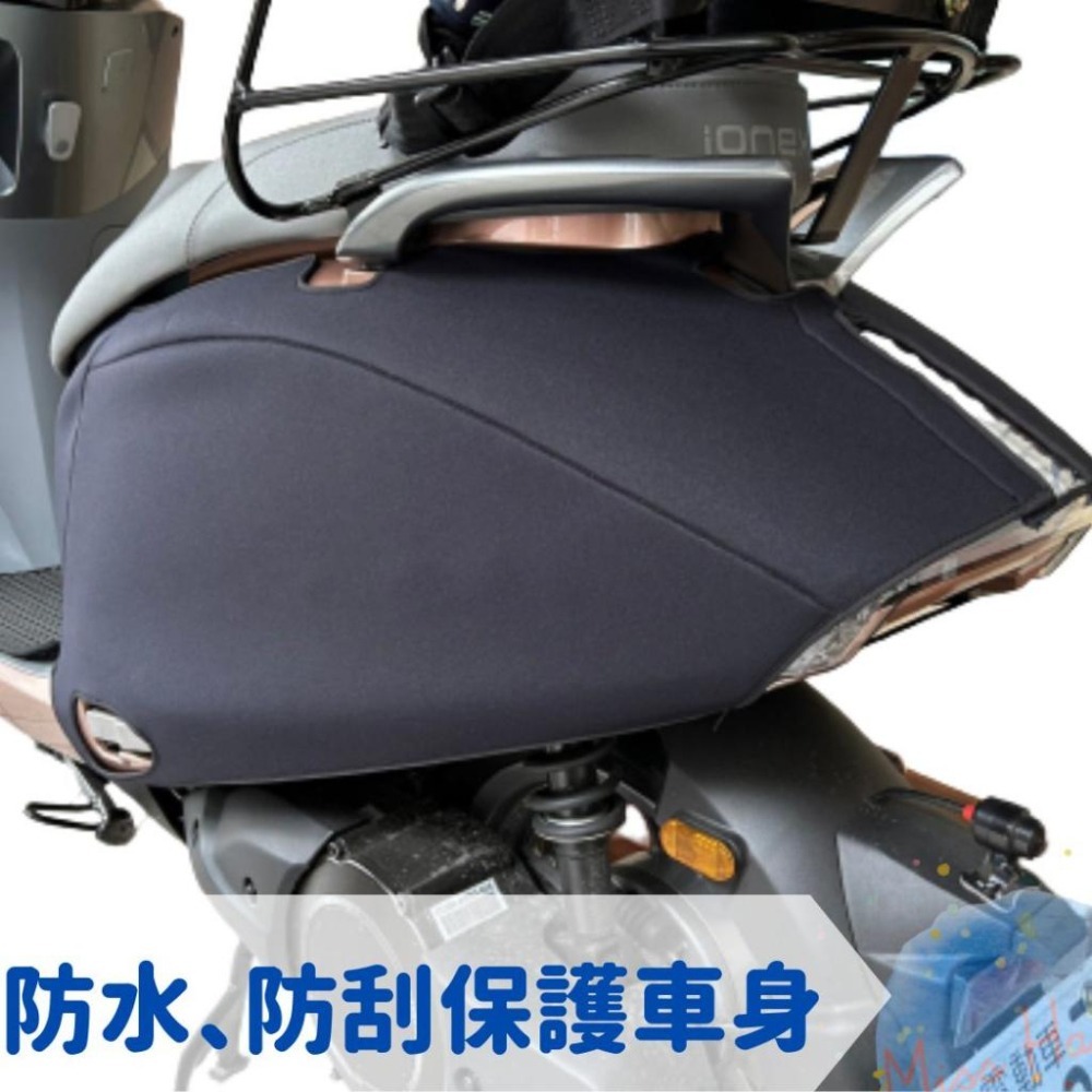 全新現貨 KYMCO i One Fly系列專屬車套 潛水布材質 保護車身 防水防刮車套 全包覆超服貼質感佳 可客製-細節圖5