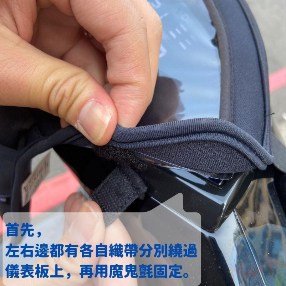 全新現貨 KYMCO i-One AIR FLY 系列 防水防刮掀蓋儀表保護套 防止螢幕氧化 阻擋風吹日曬灰塵 (一色)-細節圖4