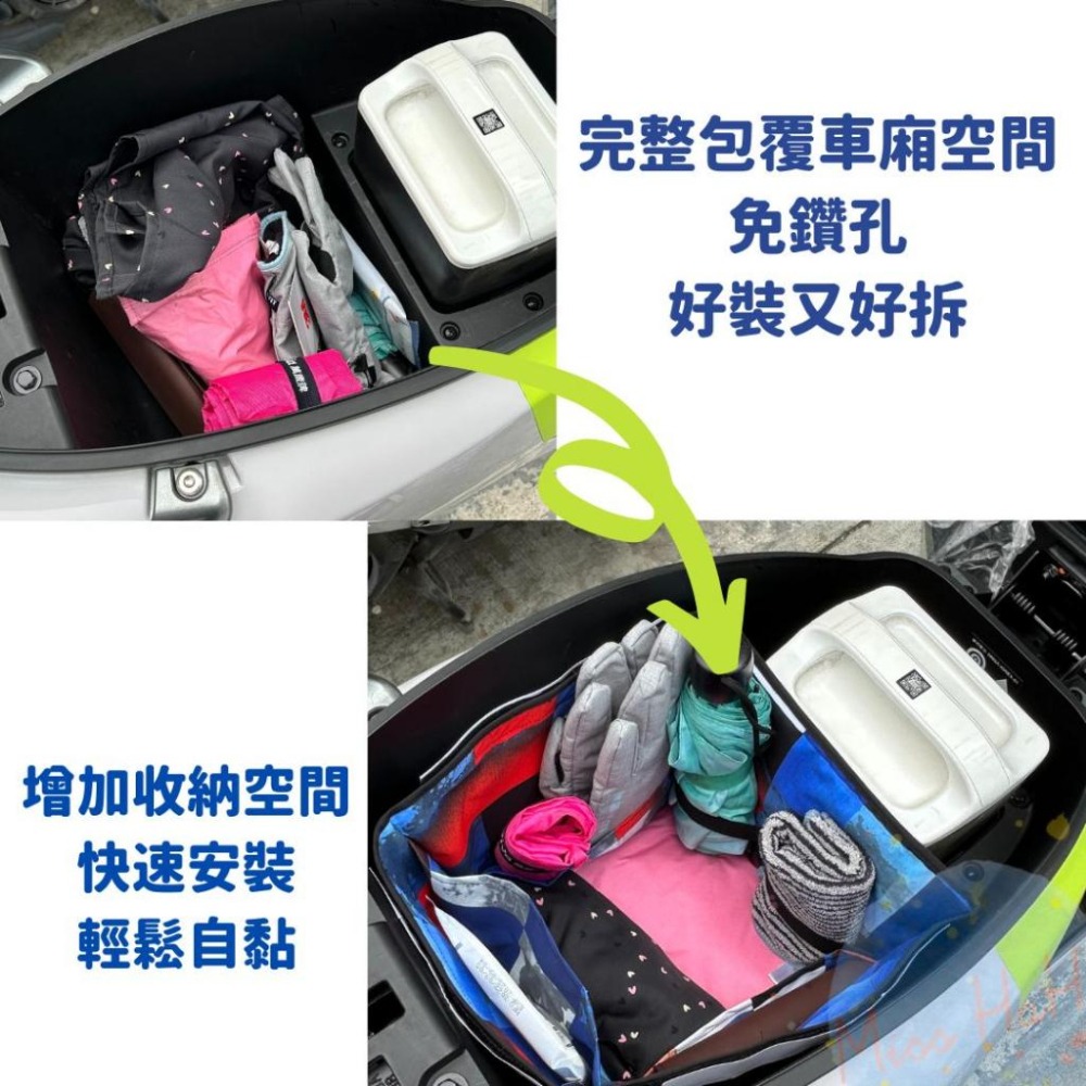 KYMCO i-One i-One Air i-One Fly系列 車廂內襯防刮袋 車廂防刮 車廂收納袋 (七色)-細節圖2