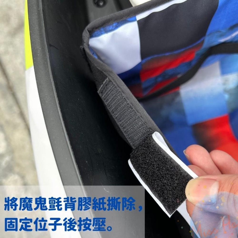 KYMCO i-One i-One Air i-One Fly系列 車廂內襯防刮袋 車廂防刮 車廂收納袋 (七色)-細節圖3