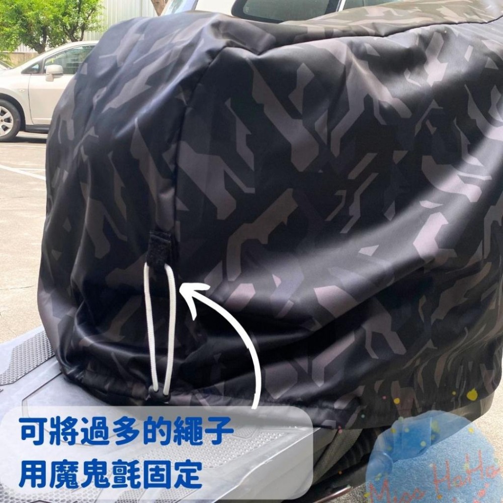 防水機車車身罩 機車防護罩 防水 防曬 機車 車身 防曬 簡易安裝 (七色)-細節圖4