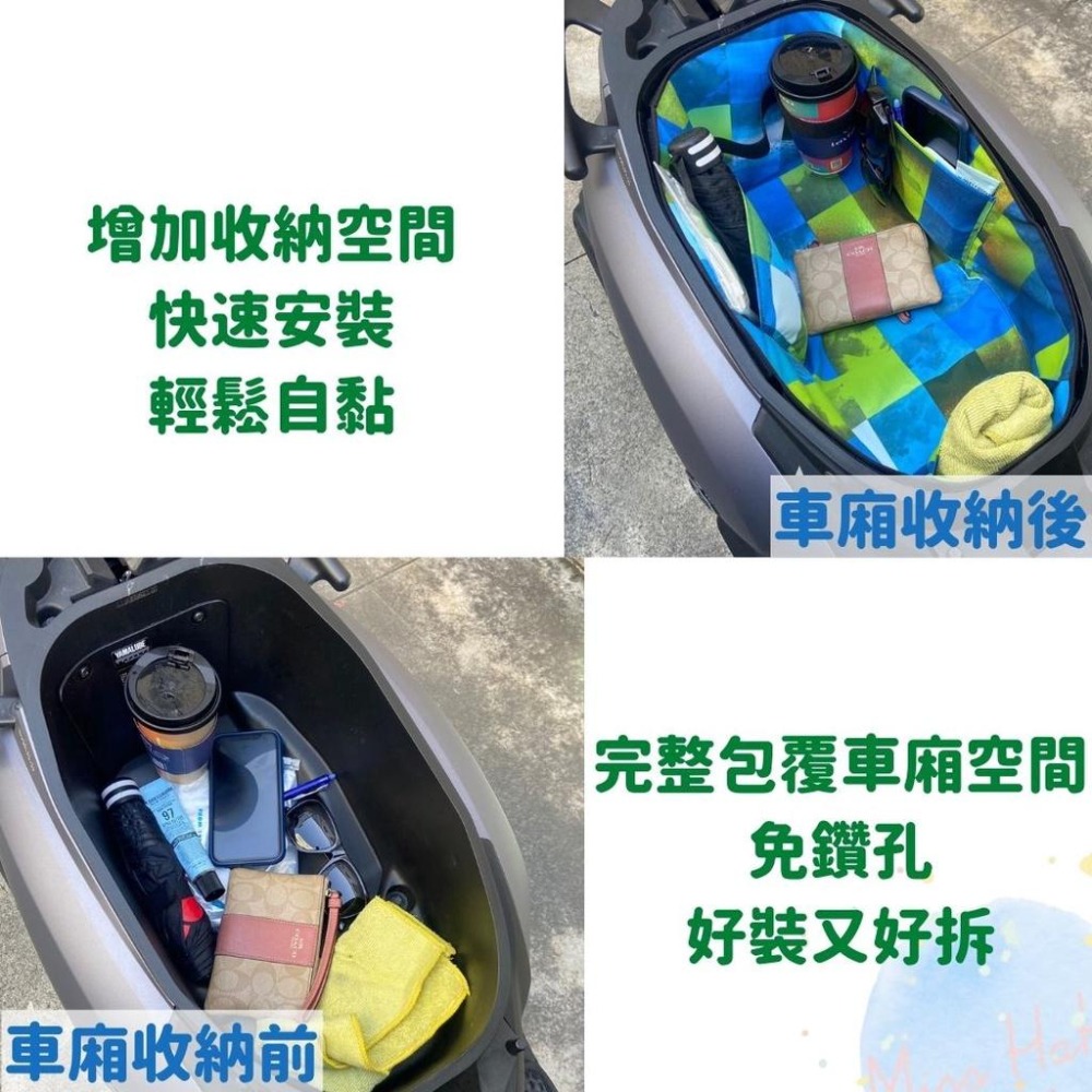 GOGORO2 Ai系列 EC05 UR1系列 車廂內襯防水防刮袋 車廂防刮 車廂收納袋 內襯防刮-細節圖4