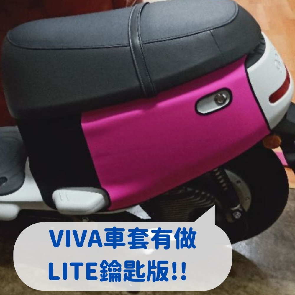 全新現貨Gogoro VIVA 系列 PLUS、LITE潛水布材質 保護車身 防刮車套 全包覆服貼質感佳 可客製 十一色-細節圖6