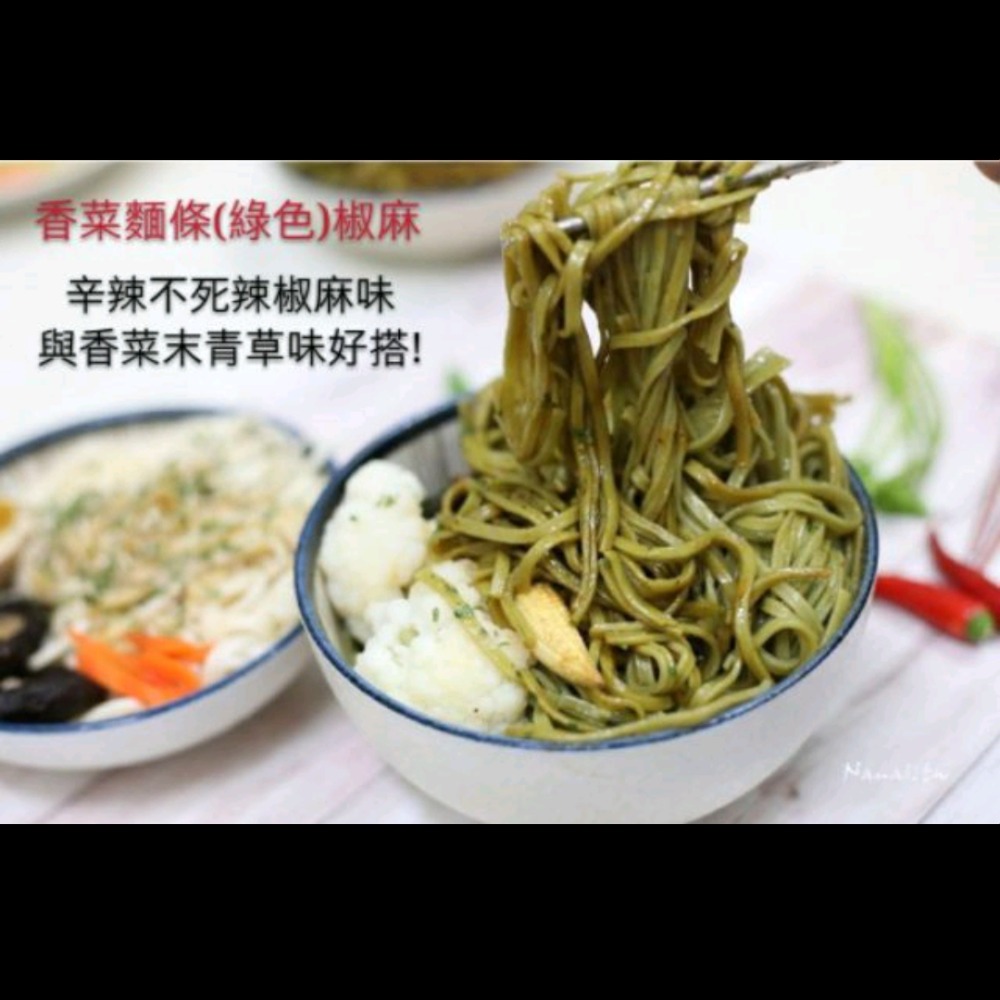 香菜拌麵 乾拌麵 台灣製造MIT拌麵 香菜拌麵4包裝 香菜麵 椒麻香菜拌麵 麻油拌麵 香菜麵條 香菜先生-細節圖8