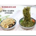 香菜拌麵 乾拌麵 台灣製造MIT拌麵 香菜拌麵4包裝 香菜麵 椒麻香菜拌麵 麻油拌麵 香菜麵條 香菜先生-規格圖9