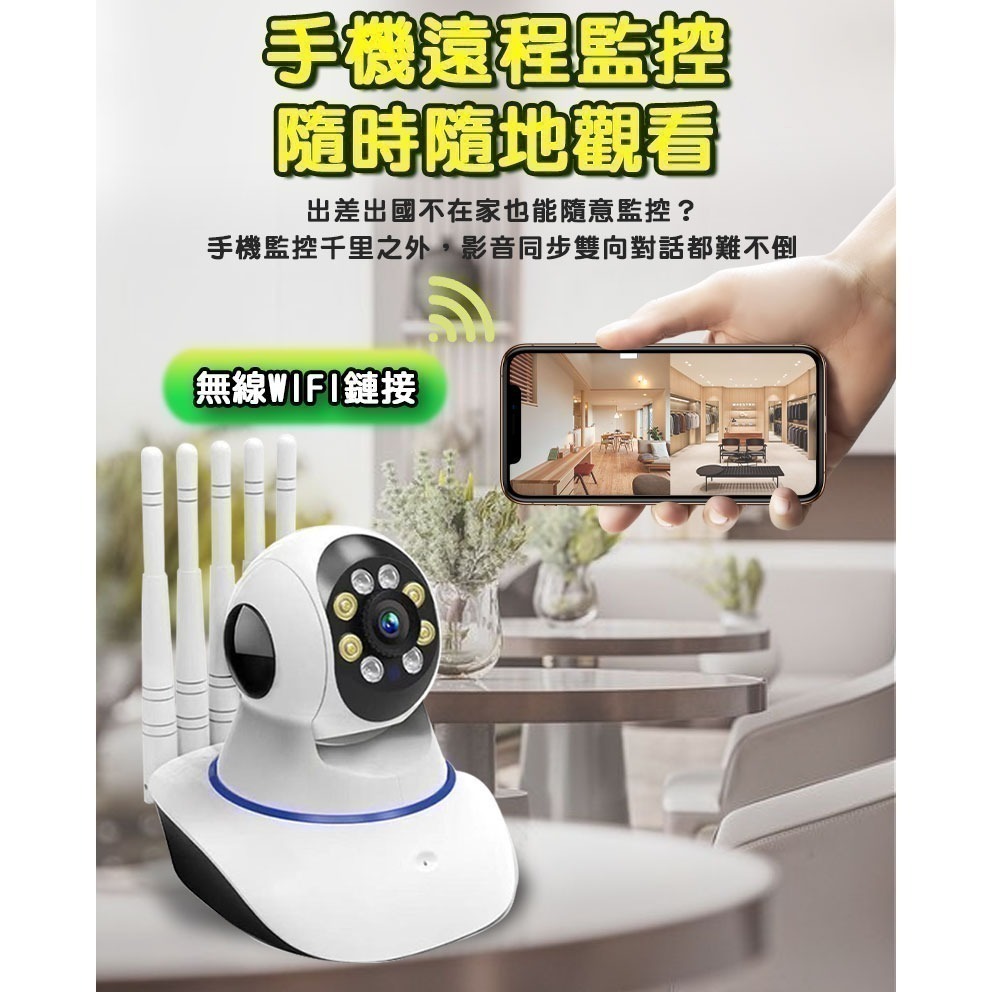 送五米線 有看頭300W無線雙頻攝影機【1296P超廣角 360度旋轉追蹤】Yoosee有看頭WIFI6雙頻監視器-細節圖5