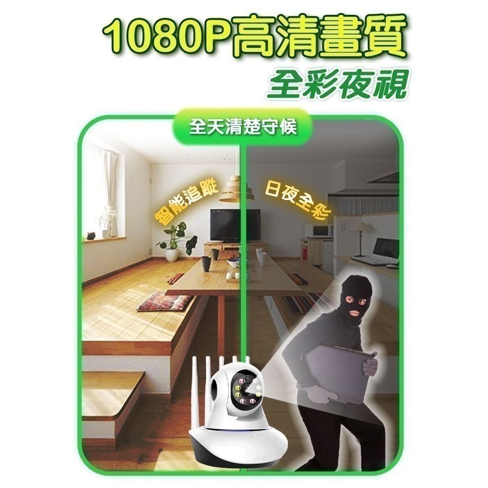 送五米線 有看頭300W無線雙頻攝影機【1296P超廣角 360度旋轉追蹤】Yoosee有看頭WIFI6雙頻監視器-細節圖8