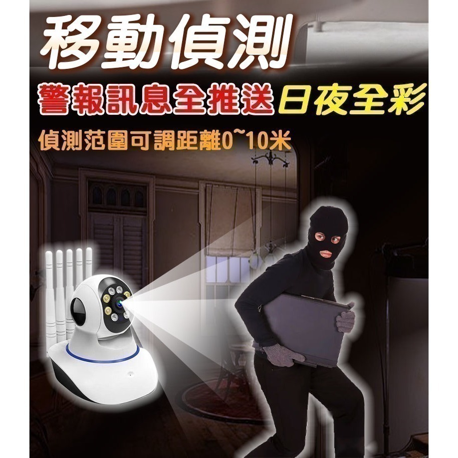 送五米線 有看頭300W無線雙頻攝影機【1296P超廣角 360度旋轉追蹤】Yoosee有看頭WIFI6雙頻監視器-細節圖6