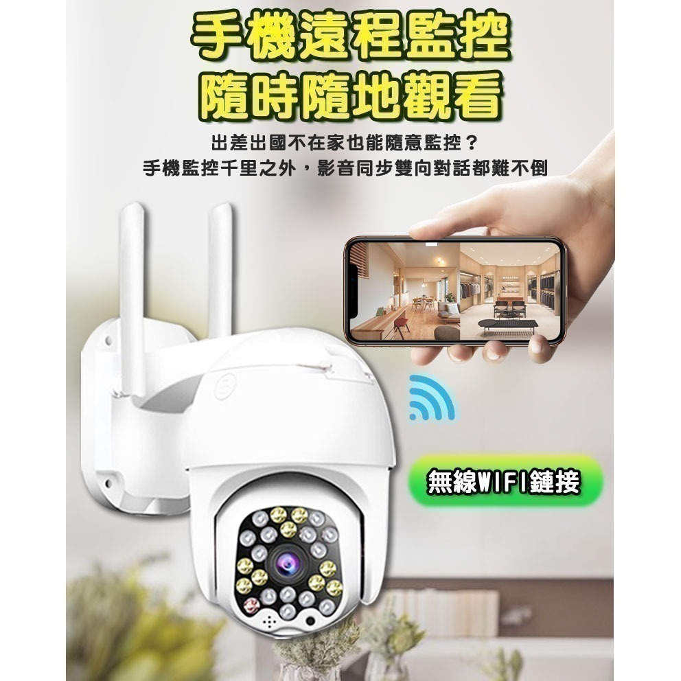 台灣有看頭 5G雙頻防水監視器【400萬大廣角2.5K 旋轉追蹤 WIFI6夜間全彩】斷網單機 APP遠端 記憶卡錄影-細節圖4
