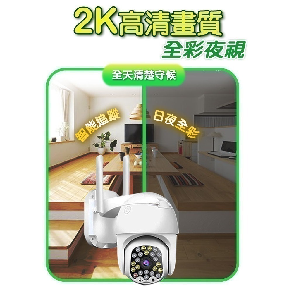 台灣有看頭 400萬360度旋轉戶外監視器【2.5K畫質大廣角攝影機 日夜全彩】Yoosee遠端AI攝影機-細節圖6