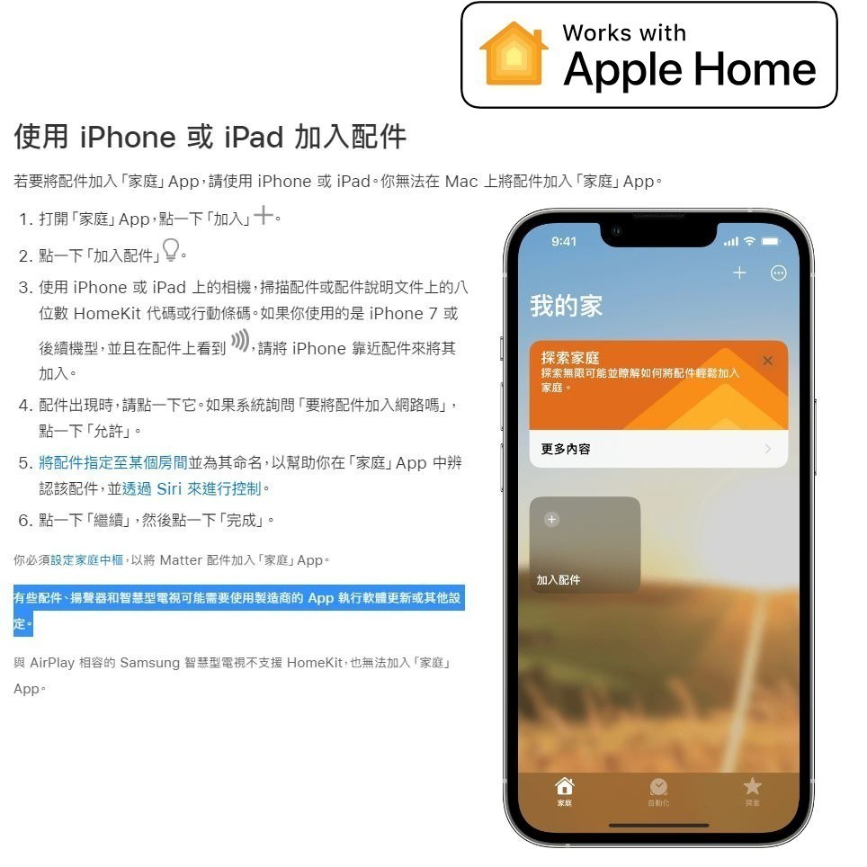 省電神器 Matter小圓智能省電器 適用蘋果家庭 HomeKit定時開關 手機Siri google聲控插座-細節圖3