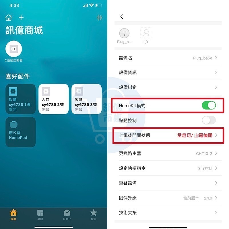 省電神器 Matter小圓智能省電器 適用蘋果家庭 HomeKit定時開關 手機Siri google聲控插座-細節圖5