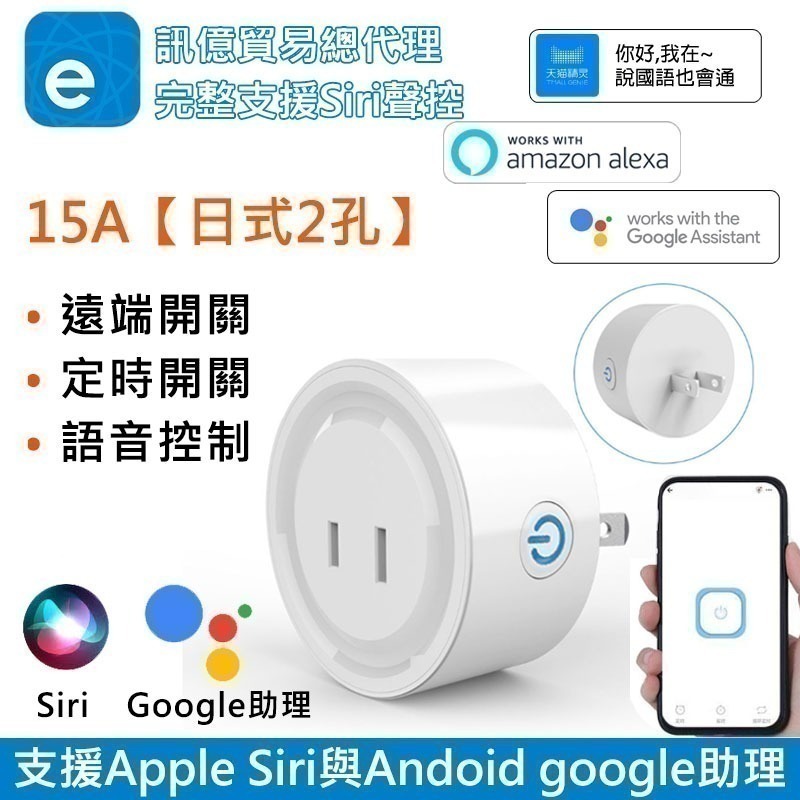 易微聯 小圓插座 美式日式 20A計量保護版/輕智能版 過載保護 產物保險更有保障-細節圖3