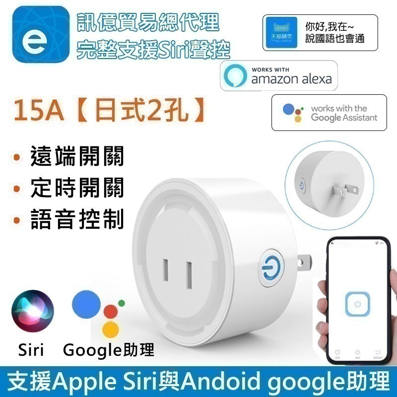 易微聯 小圓插座 美式日式 20A計量保護版/輕智能版 過載保護 產物保險更有保障-細節圖3