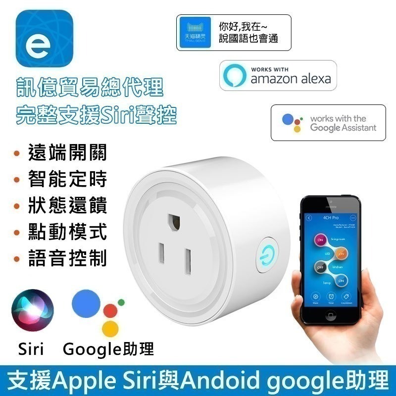 易微聯 小圓插座 美式日式 20A計量保護版/輕智能版 過載保護 產物保險更有保障-規格圖2
