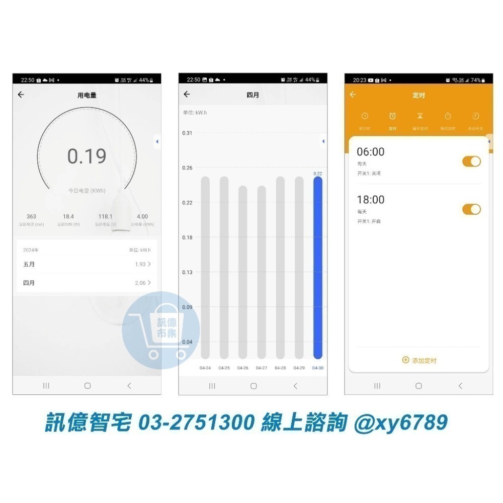 有保險才安心 小圓智能插座【20A用電管理 遠端定時 符合台灣規格】省電神器 節能省電 Tuya APP手機遠端聲控-細節圖6