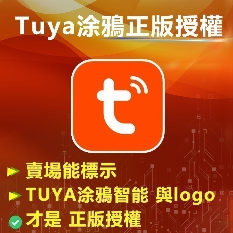 小圓智能插座【20A用電管理 遠端定時 符合台灣規格】IOT 省電神器 節能省電 Tuya APP手機遠端聲控-細節圖3