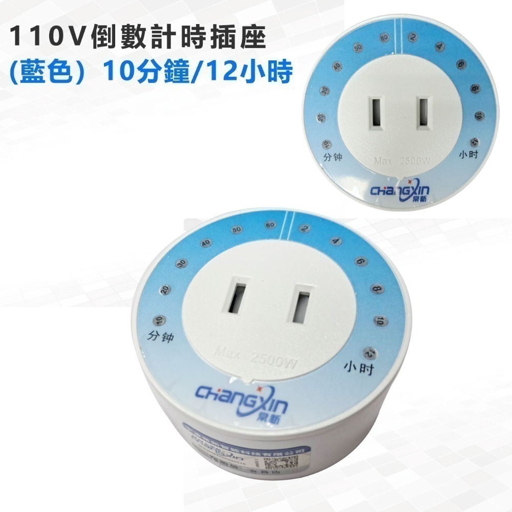 省電插座 110V倒數關閉插座CX-10(橙色24小時) (藍色分鐘小時) 計時定時關閉 CX10省電插座-細節圖5