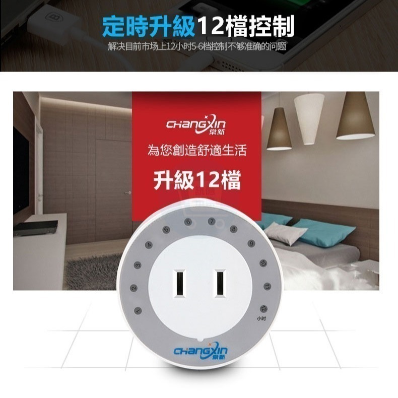 省電插座 110V倒數關閉插座CX-10(橙色24小時) (藍色分鐘小時) 計時定時關閉 CX10省電插座-細節圖7