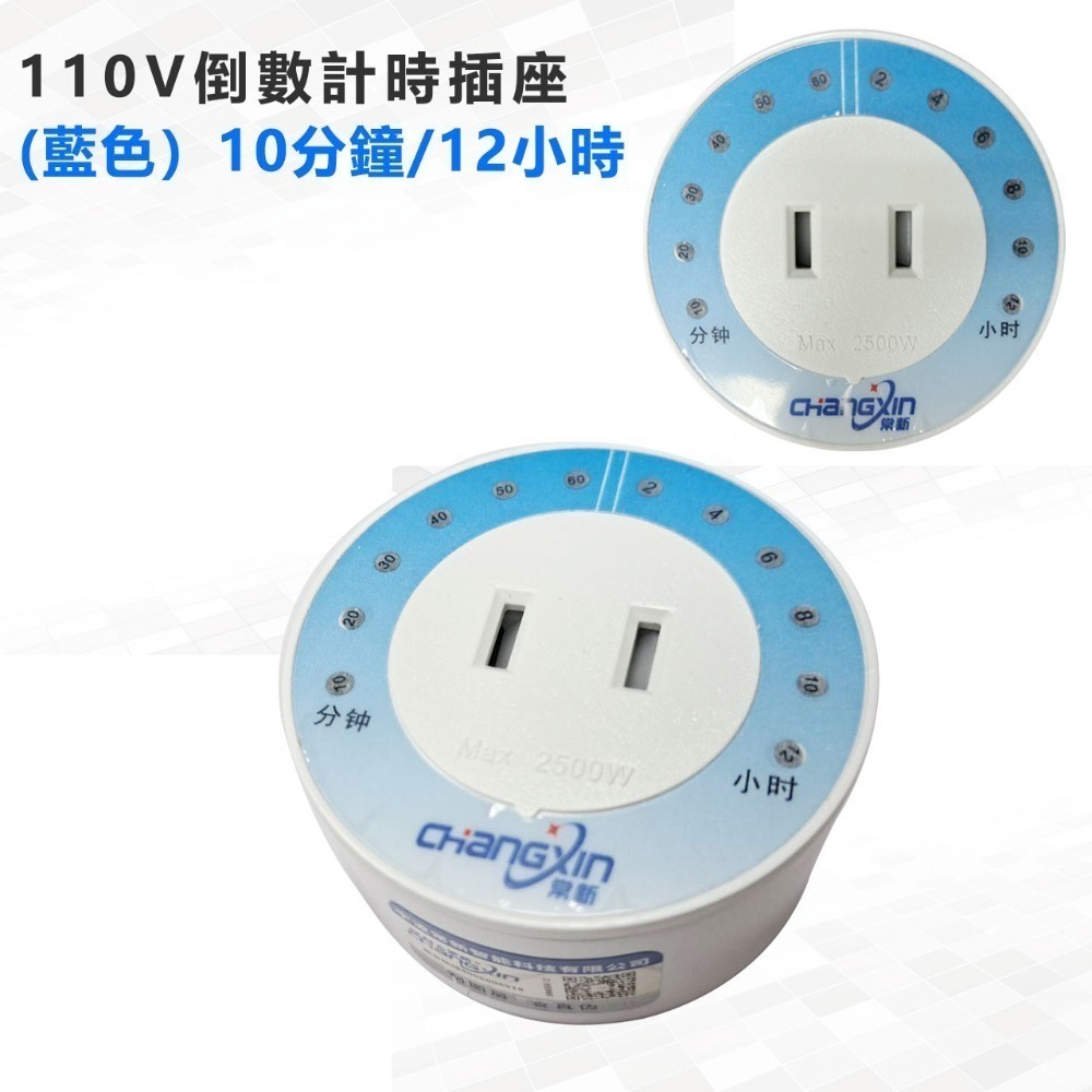 省電插座 110V倒數關閉插座CX-10(橙色24小時) (藍色分鐘小時) 計時定時關閉 CX10省電插座-細節圖4