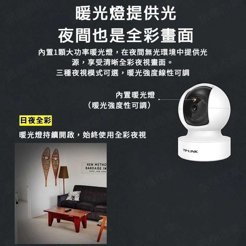 TP-LINK 2K雲台追蹤攝影機(400W畫素 夜視全彩) WIFI室內無線雲端監視器 支援ONVIF-細節圖3