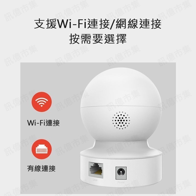 TP-LINK 2K雲台追蹤攝影機(400W畫素 夜視全彩) WIFI室內無線雲端監視器 支援ONVIF-細節圖6