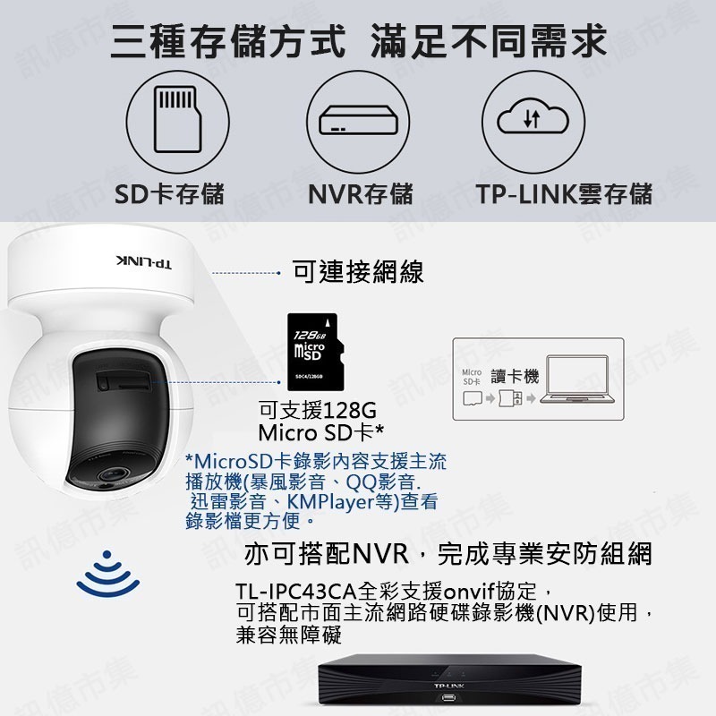 TP-LINK 2K雲台追蹤攝影機(400W畫素 夜視全彩) WIFI室內無線雲端監視器 支援ONVIF-細節圖8