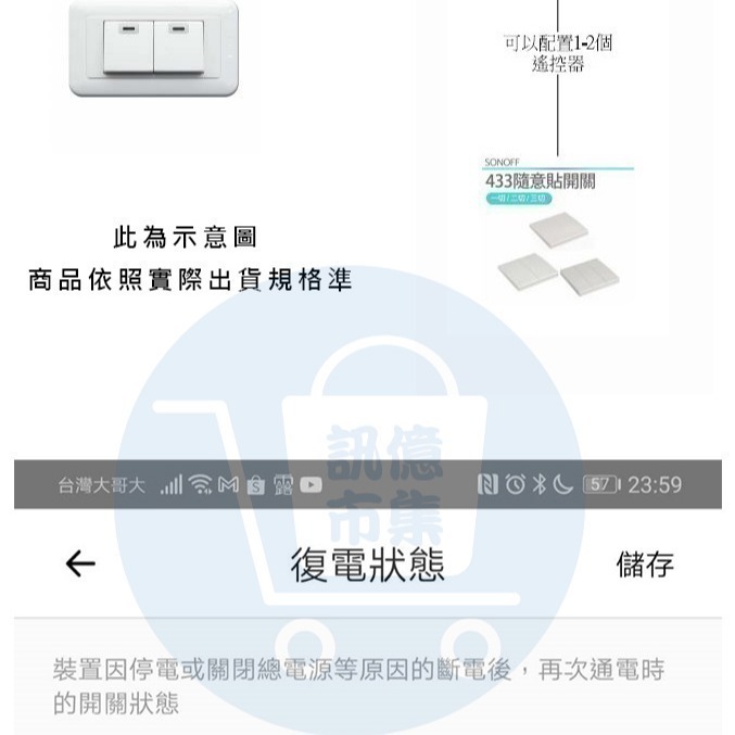 台灣發票 易微聯/TUYA  迷你通斷器 Wifi無線遠端開關 AI遠端通斷器 手機APP聲控開關-細節圖6