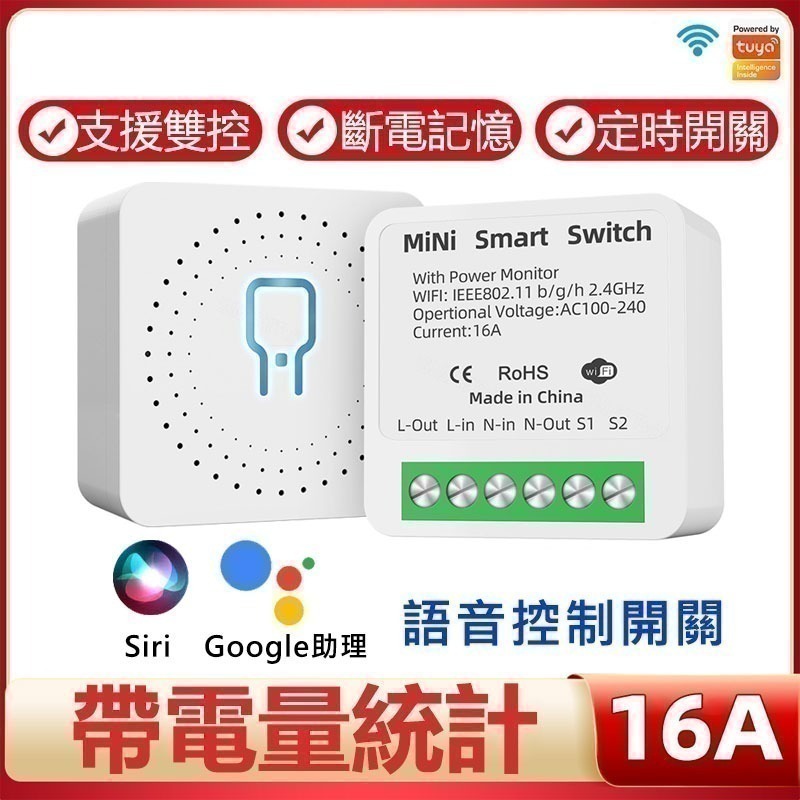 AI智宅遠端通斷器 Tuya智能生活 APP無線 燈具改AI遠端開關siri聲控 台灣保固 千萬責任險-細節圖4