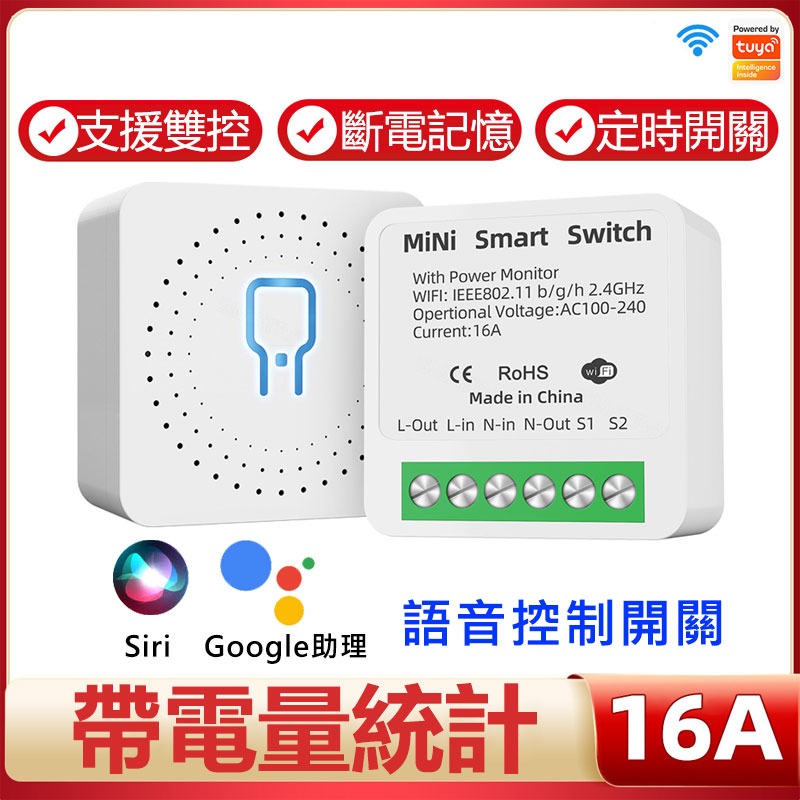 Tuya智能生活 遠端通斷器 標準10A / 迷你16A 訊億 手機APP無線 燈具改AI遠端開關-細節圖3