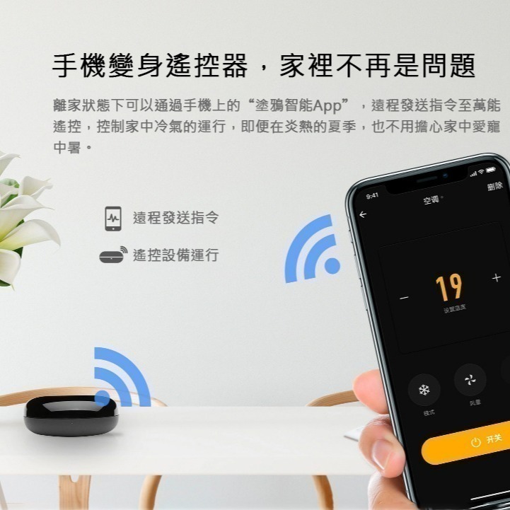 冷氣省電無須改裝 APP智能學習遙控器 小圓黑豆【適用台灣99%家電紅外線遙控器】 TUYA手機定時預約遙控-細節圖3