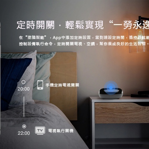 冷氣省電無須改裝 APP智能學習遙控器 小圓黑豆【適用台灣99%家電紅外線遙控器】 TUYA手機定時預約遙控-細節圖4