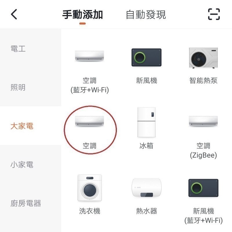 冷氣省電無須改裝 APP智能學習遙控器 小圓黑豆【適用台灣99%家電紅外線遙控器】 TUYA手機定時預約遙控-細節圖7