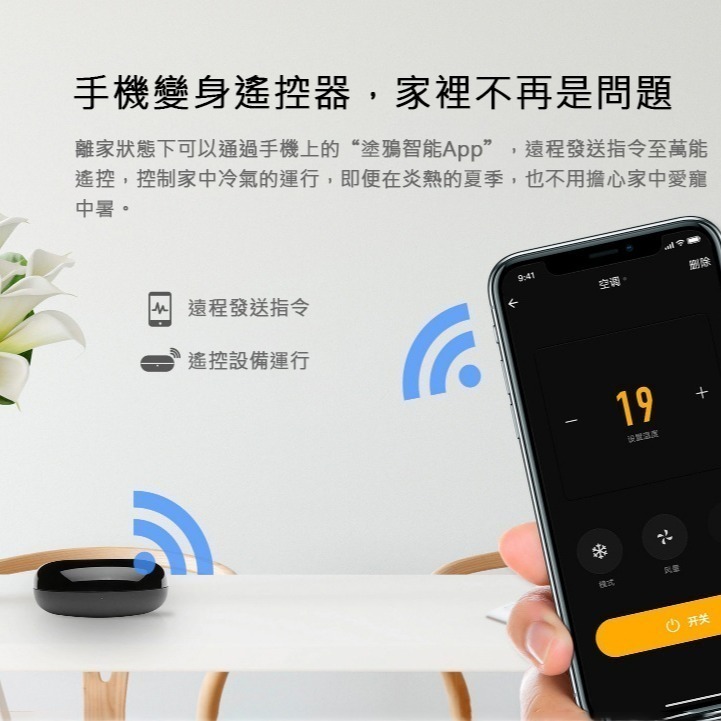 AI冷氣遠程遙控器 Tuya智能遙控器 黑豆 涂鴉萬用遙控氣 APP冷氣手機遙控器 定時開關 siri聲控開關-細節圖3
