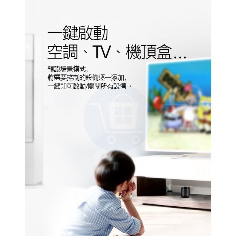 冷氣省電神器 Bestcon RM4C min智能家電遙控器 黑豆 BroadLink APP手機紅外線遠端萬用遙控器-細節圖4