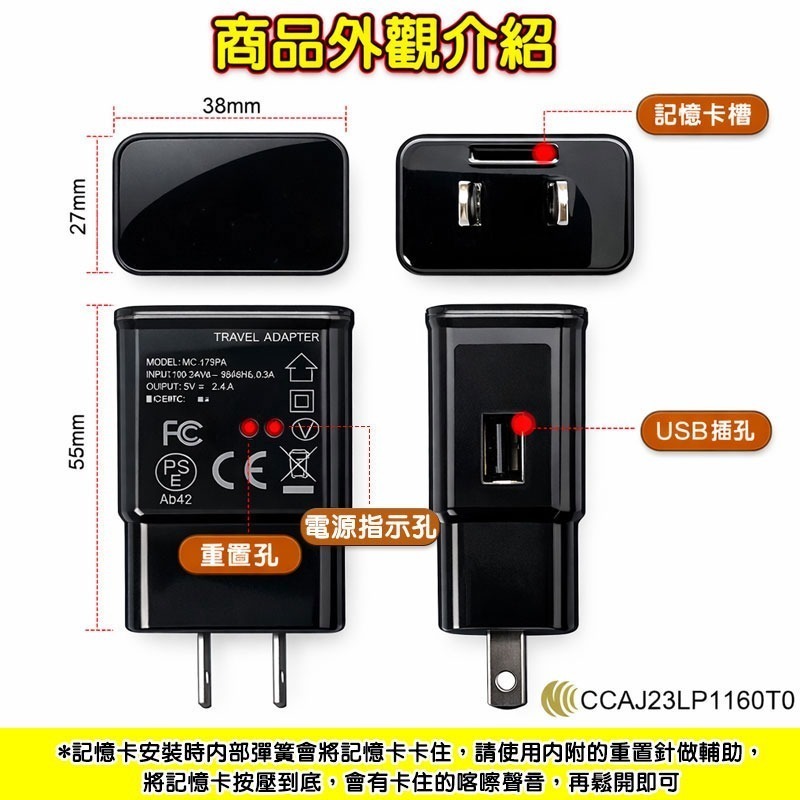全台唯一不用包膜就看不到針孔 插頭監視器K9U USB充電頭造型 LOOKCAM微型遠程攝影機 完全無破綻-細節圖6