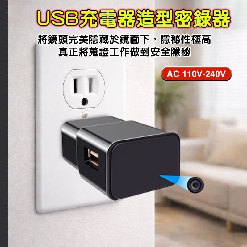 全台唯一不用包膜就看不到針孔 插頭監視器K9U USB充電頭造型 LOOKCAM微型遠程攝影機 完全無破綻-細節圖4