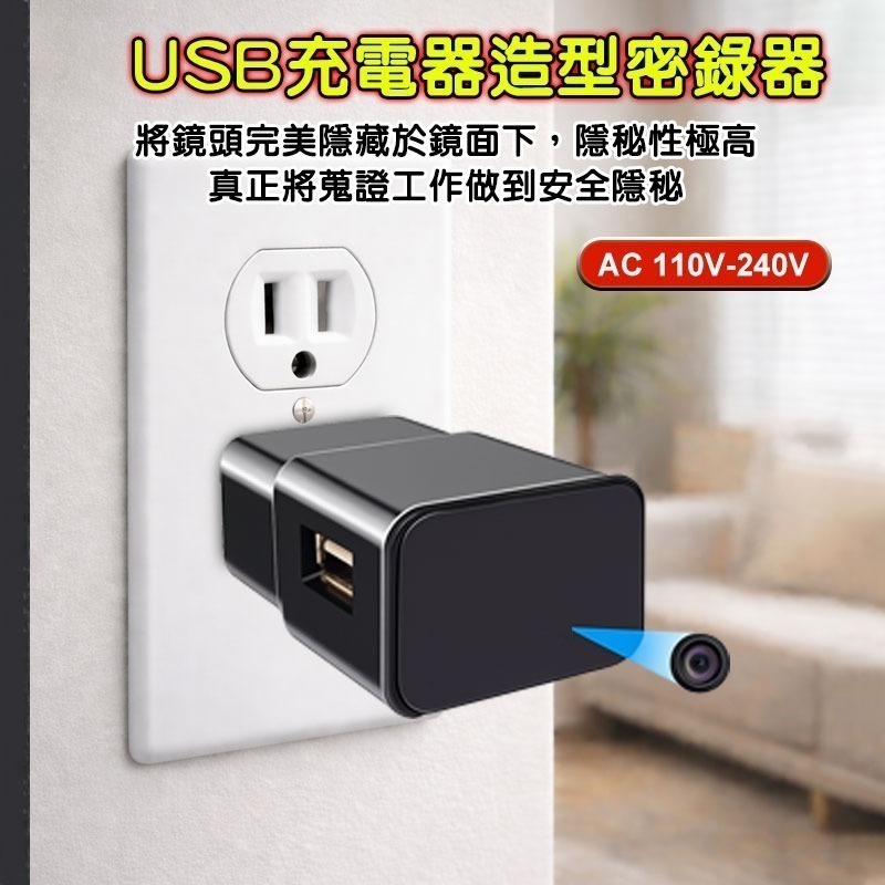 全台唯一不用包膜就看不到針孔 插頭監視器K9U USB充電頭造型 LOOKCAM微型遠程攝影機 完全無破綻-細節圖4