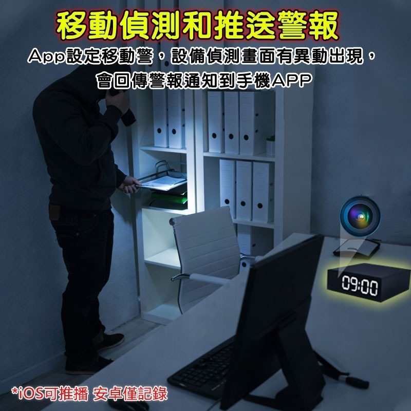 超廣角LED時鐘造型攝影機【超廣角160度&夜視 鋁合金】APP遠程隱藏監視器 LOOKCAM針孔密錄器K98-細節圖3