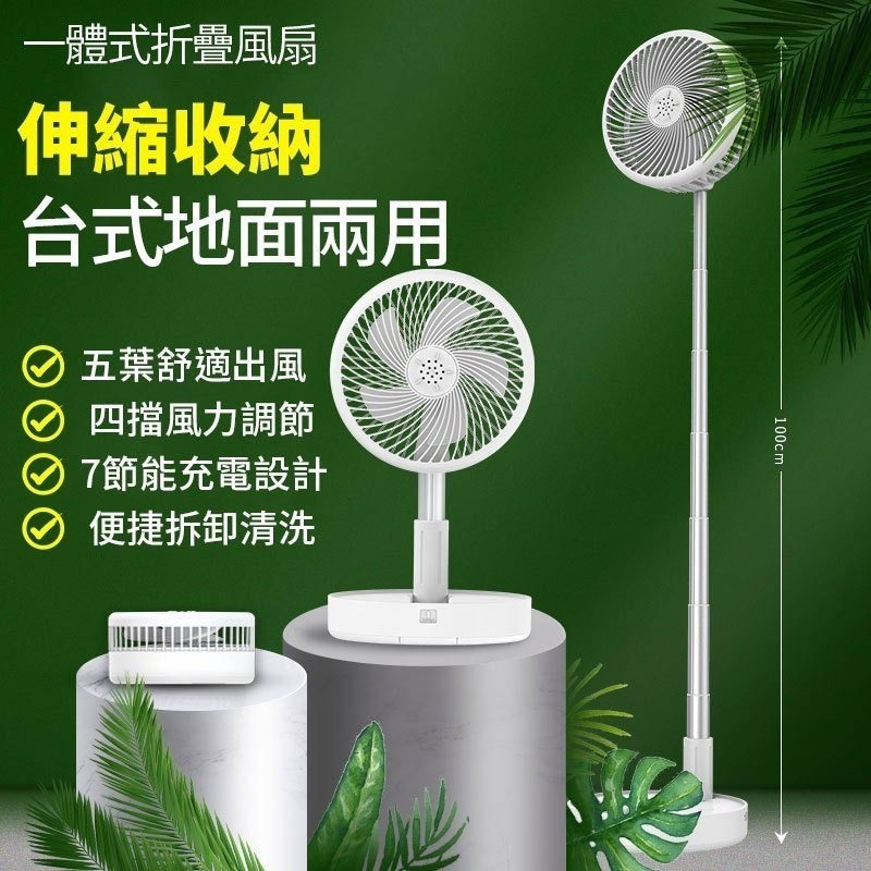 8吋伸縮折疊風扇 折疊伸縮風扇 P9伸縮立扇 USB風扇 落地扇 直立扇 電風扇 露營風扇 可加購包-規格圖9