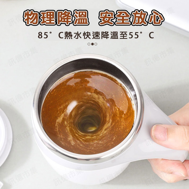 380ml 磁化自動攪拌杯 304不鏽鋼電動搖搖杯 保溫咖啡杯 奶泡杯 奶昔搖搖杯  快速降溫磁化 保溫杯-細節圖7