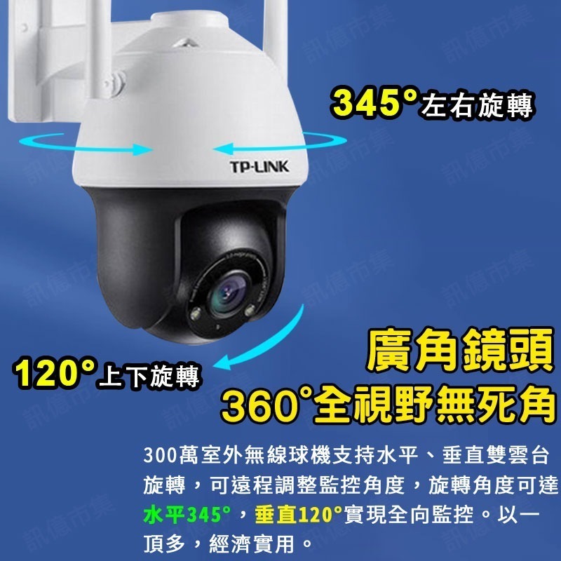 TP LINK 廣角2K監視器IPC633P-A4 300W星光夜視 戶外防水追蹤旋轉攝影機 支援ONVIF 一年保固-細節圖3