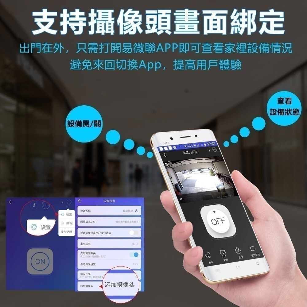 易微聯 戶外防水IOT攝影機 聯動開關監視器 eWelink網關 捲門遙控器專用 12H發貨含發票-細節圖2