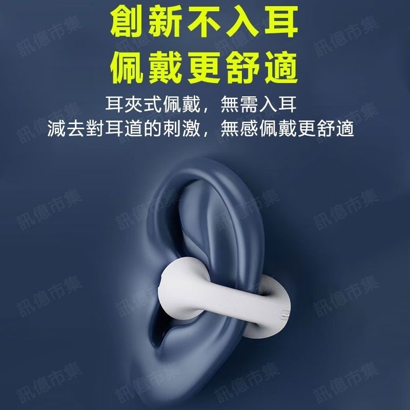 續航48小時 耳夾式運動藍牙耳機 IPX5防水防汗 骨傳導無線不入耳 適用AM-TW01藍芽耳機-細節圖4